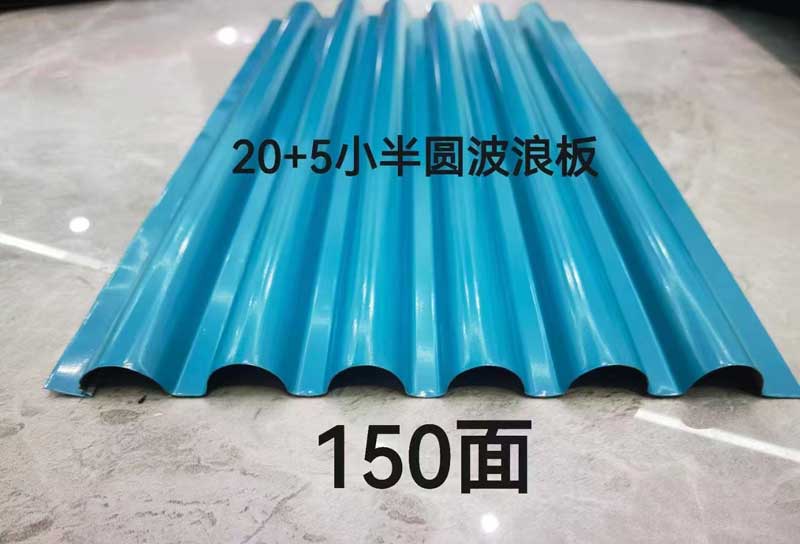 15公分广告波浪板